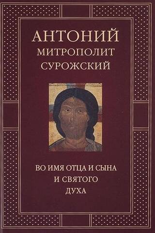 In the name of the Father and the Son and the Holy Spirit. Sermons