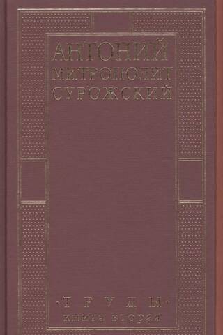 Works. In 3 volumes