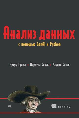 Datu analīze ar GenAI un Python