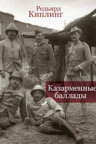 Barracks Ballads