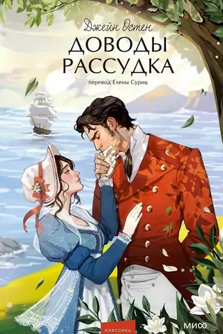 Доводы рассудка