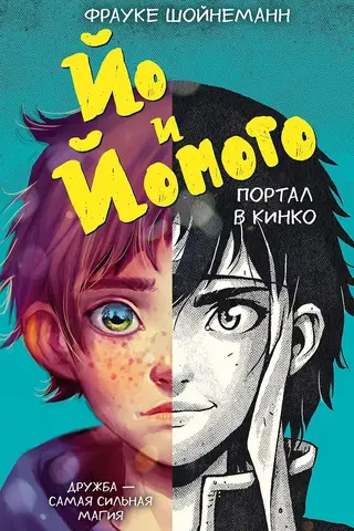 Yo and Yomoto. Portal at Kinko's