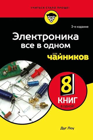 Viss vienā elektronika manekeniem