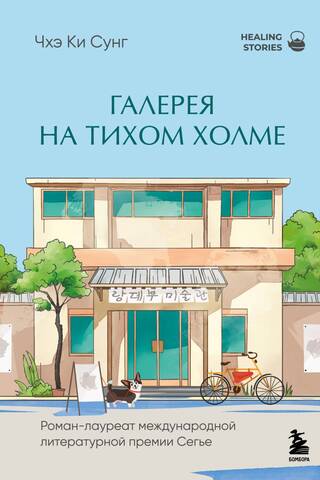 Galerija klusā kalnā