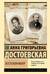 Воспоминания