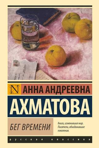 Laika ritējums