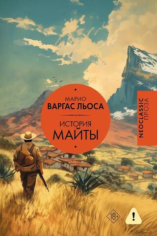 The Story of Maita
