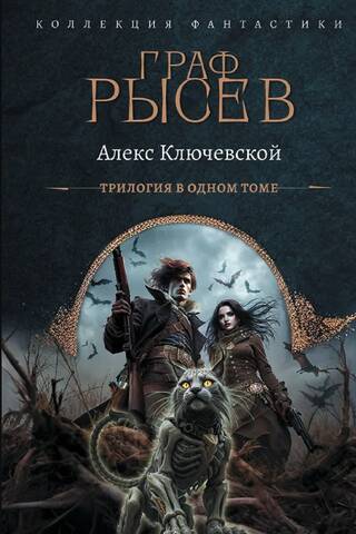 Count Rysev