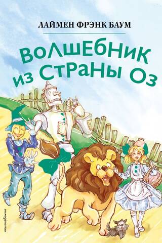 Oza zemes burvis