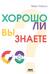 Хорошо ли вы знаете Go?