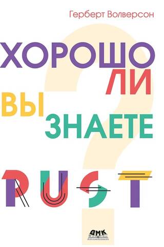 Cik labi tu pazīsti Rūtu?