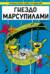 Гнездо марсупилами