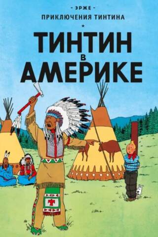 Tintin in America
