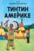 Тинтин в Америке