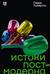 Истоки постмодерна
