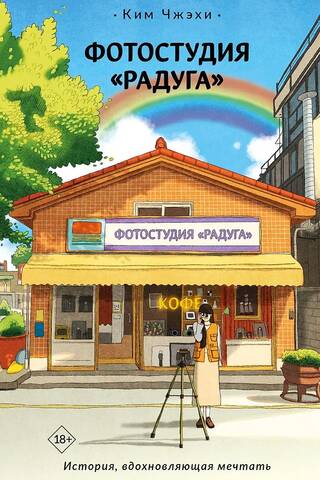Фотостудия «Радуга»