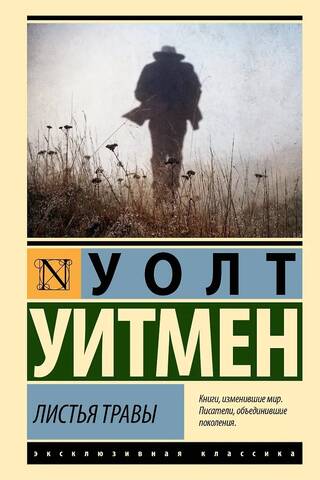 Leaves of grass