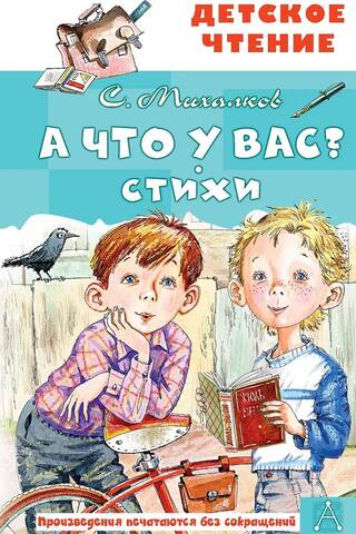 Kas tev ir? Dzejoļi.