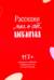 Расскажи мне о себе, любимая. 117+ вопросов любимой, чтобы узнать ее по-настоящему