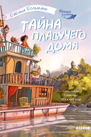 River Child: The Mystery of the Houseboat