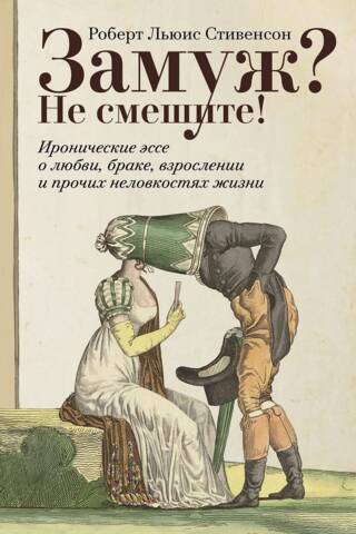 Married? Don't make me laugh! Ironic essays about love, marriage, growing up, and other awkward aspects of life.