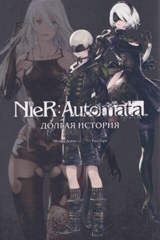 NieR: Automata. A Long History