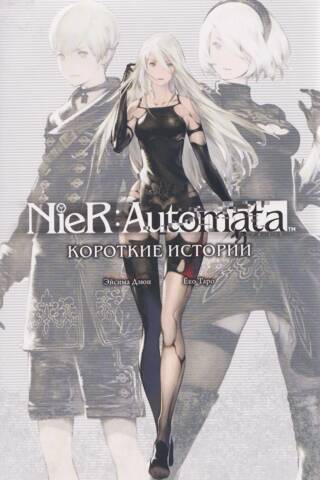 NieR: Automata Short Stories