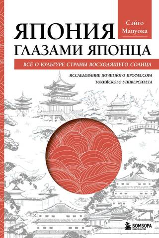 Japan through the eyes of a Japanese person. All about the culture of the Land of the Rising Sun.