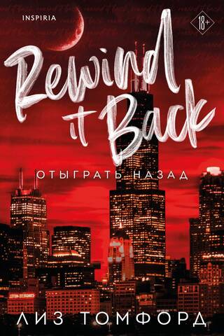 Play back