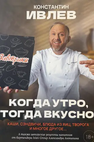 Когда утро, тогда вкусно! Каши, сэндвичи, блюда из яиц, творога и многое другое...