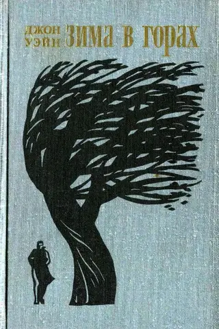 Зима в горах