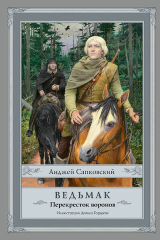 The Witcher: Raven's Crossing