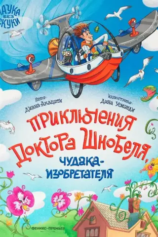 The Adventures of Dr. Shnobel, the Eccentric Inventor