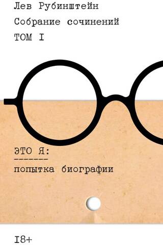 Collected Works. Volume 1: This is Me