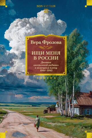 Look for me in Russia. Diary of an "Eastern Slave Girl" in German Captivity. 1944–1945