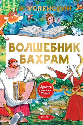 Burvis Bahrams