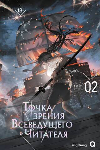 Viszinošā lasītāja viedoklis. 2. sējums. Preču komplekts