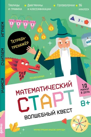 Magic Quest. Workbook