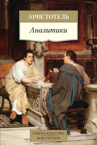 Analītiķi