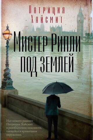 Mr. Ripley Underground