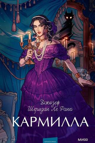 Carmilla
