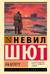 На берегу