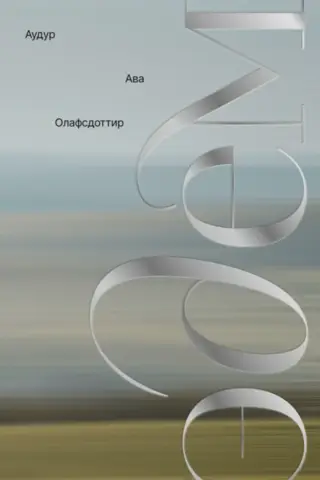 Эдем