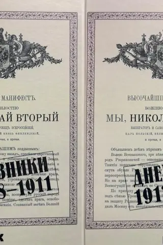 Diaries. 1908–1913. In 2 volumes