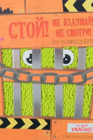 Apstājies, pat nedomā par to, neskaties!