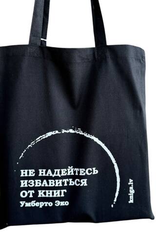 Pircējs Polaris "Negaidiet, ka atbrīvosieties no grāmatām"