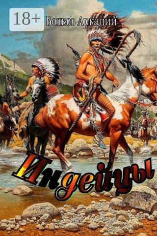 Indians