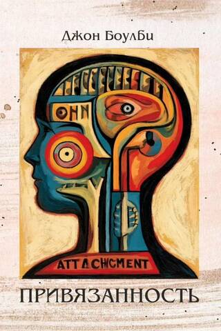 Attachment
