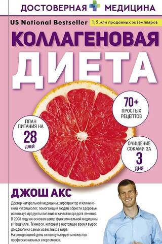 Kolagēna diēta