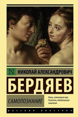 Self-knowledge